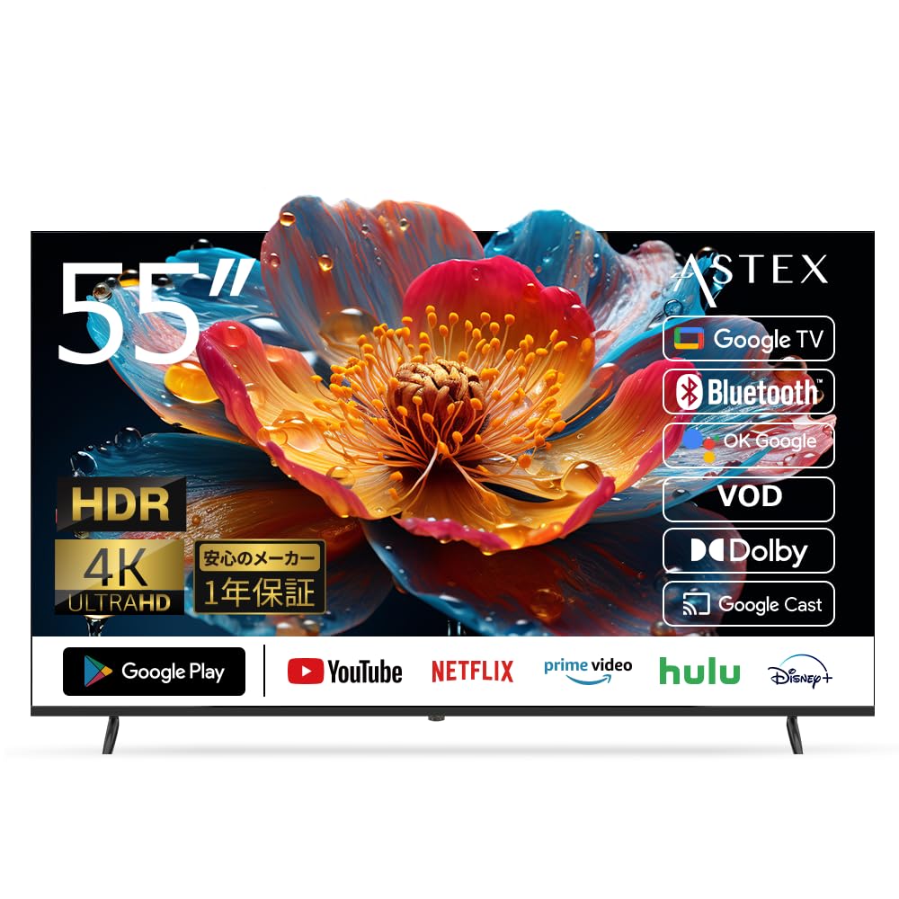Amazon.co.jp: ASTEX チューナーレスTV 55V型 4K チューナーレス